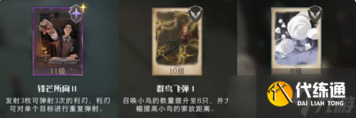 《哈利波特魔法觉醒》追忆之境强化勋章选择推荐