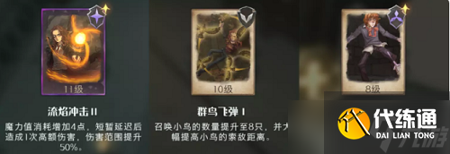 《哈利波特魔法觉醒》追忆之境强化勋章选择推荐