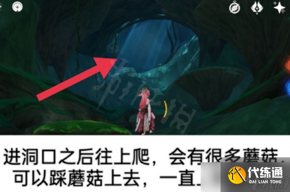 《原神》梦境林莽的屏障怎么过？梦境林莽的屏障过法介绍