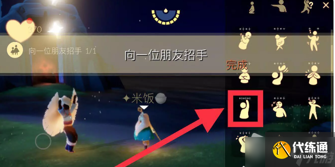 《光遇》2022年9月21日常任务完成攻略分享