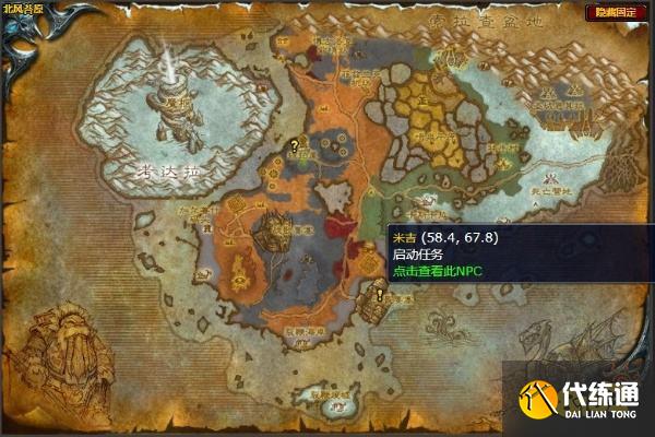 魔兽世界北风苔原任务千钧一发怎么完成 任务千钧一发流程攻略