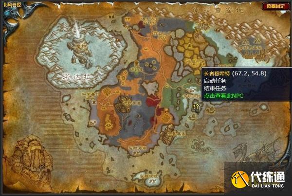 魔兽世界北风苔原任务情势扭转怎么完成 任务情势扭转流程攻略