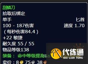 魔兽世界北风苔原任务情势扭转怎么完成 任务情势扭转流程攻略