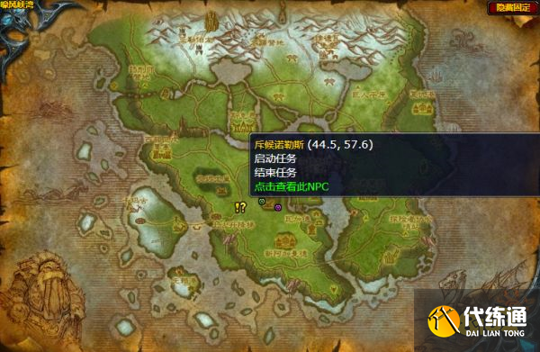 魔兽世界永恒的烈焰任务怎么做 永恒的烈焰任务全流程攻略