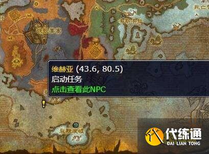 魔兽世界北风苔原任务使者怎么完成 任务使者流程攻略