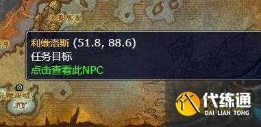 魔兽世界北风苔原任务使者怎么完成 任务使者流程攻略