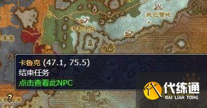 魔兽世界北风苔原任务使者怎么完成 任务使者流程攻略