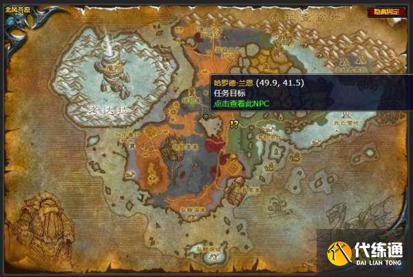 魔兽世界刺杀哈罗德兰恩任务怎么做 刺杀哈罗德兰恩任务全流程攻略