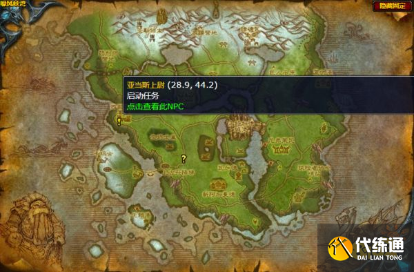 魔兽世界向斥候诺勒斯报到任务怎么做 向斥候诺勒斯报到任务全流程攻略