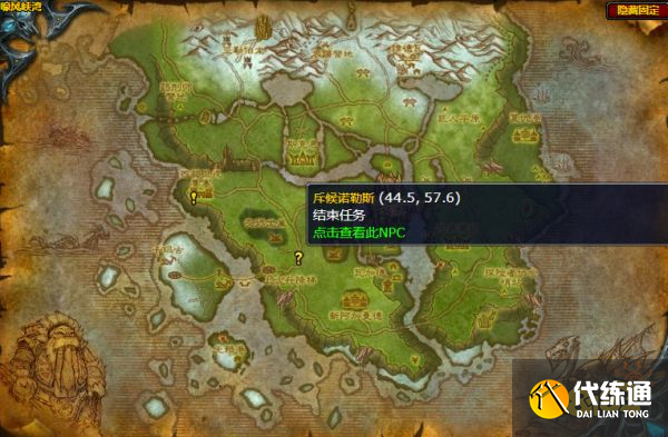 魔兽世界向斥候诺勒斯报到任务怎么做 向斥候诺勒斯报到任务全流程攻略