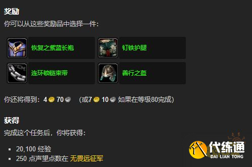 魔兽世界一错再错任务怎么做 一错再错任务全流程攻略