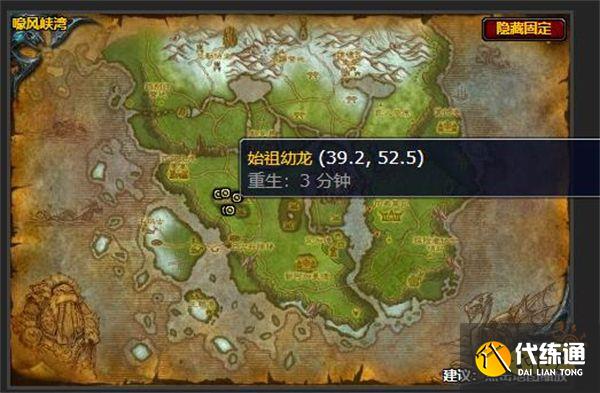 魔兽世界龙的胃病任务怎么做 龙的胃病任务攻略