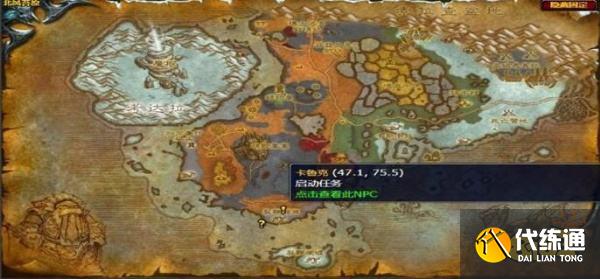 魔兽世界北风苔原任务父亲的话怎么完成 任务父亲的话流程攻略