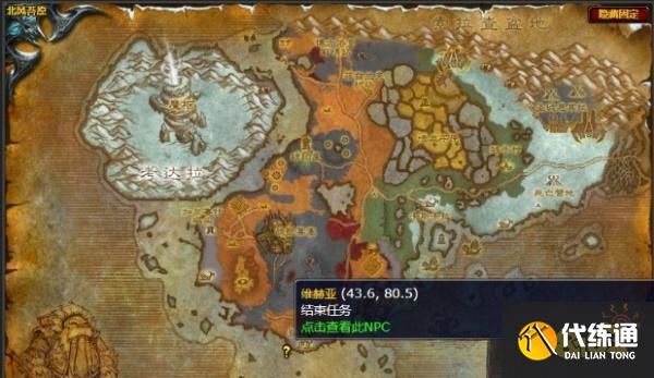 魔兽世界北风苔原任务父亲的话怎么完成 任务父亲的话流程攻略