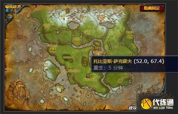 魔兽世界给它一个名字任务怎么做 给它一个名字任务攻略 