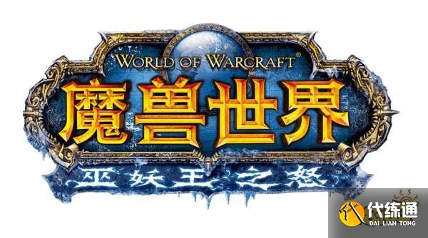 魔兽世界不可容忍任务怎么做 不可容忍任务全流程攻略