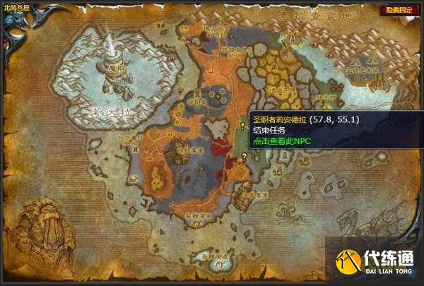 魔兽世界不可容忍任务怎么做 不可容忍任务全流程攻略