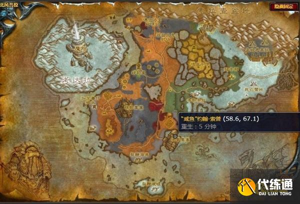 魔兽世界北风苔原任务猎杀行动怎么完成 任务猎杀行动流程攻略