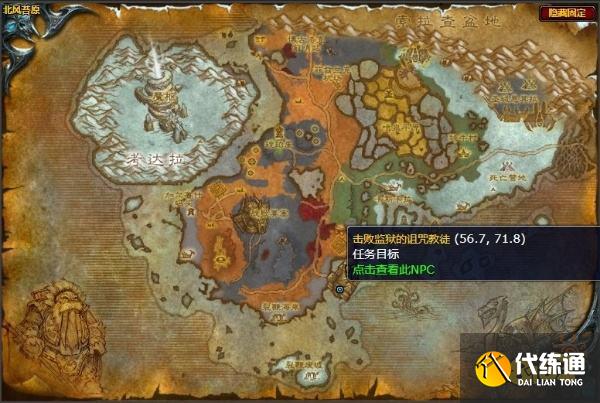 魔兽世界北风苔原任务猎杀行动怎么完成 任务猎杀行动流程攻略