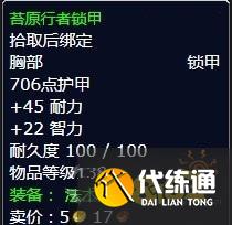 魔兽世界北风苔原任务猎杀行动怎么完成 任务猎杀行动流程攻略