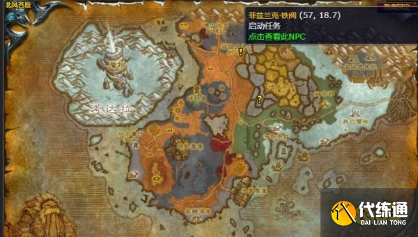 魔兽世界北风苔原寻找尾旋怎么做 寻找尾旋任务全流程攻略