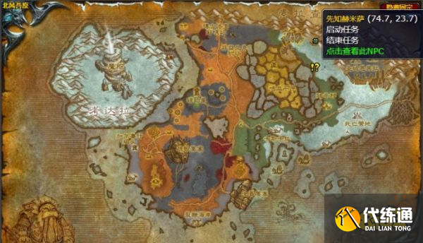 魔兽世界北风苔原山洞中的瘟疫怎么做 山洞中的瘟疫任务全流程攻略