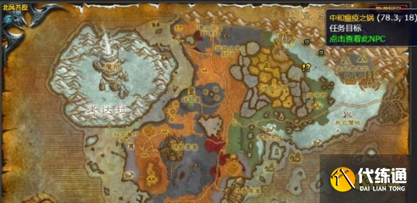 魔兽世界北风苔原山洞中的瘟疫怎么做 山洞中的瘟疫任务全流程攻略