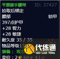 魔兽世界北风苔原山洞中的瘟疫怎么做 山洞中的瘟疫任务全流程攻略