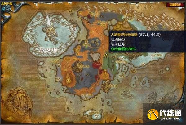 魔兽世界敌人的耳环任务怎么做 敌人的耳环任务全流程攻略