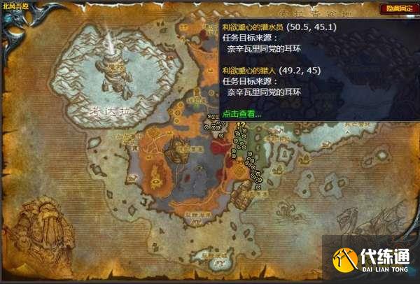 魔兽世界敌人的耳环任务怎么做 敌人的耳环任务全流程攻略