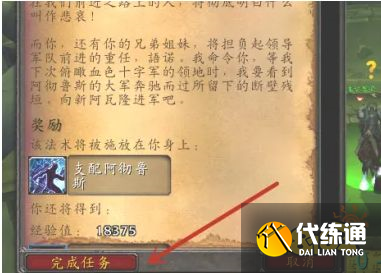 魔兽世界天灾的力量怎么做 天灾的力量任务流程攻略