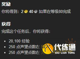 魔兽世界我们可以重建它任务怎么做 我们可以重建它任务全流程攻略