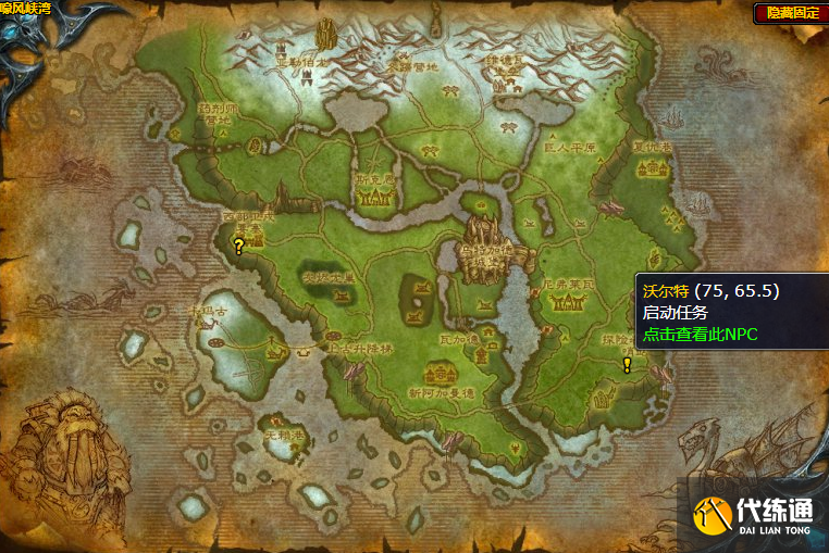 魔兽世界东边来的消息任务怎么做 东边来的消息任务全流程攻略