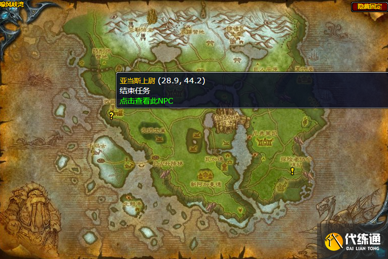 魔兽世界东边来的消息任务怎么做 东边来的消息任务全流程攻略