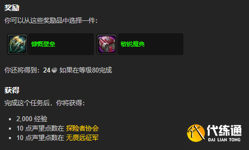 魔兽世界东边来的消息任务怎么做 东边来的消息任务全流程攻略