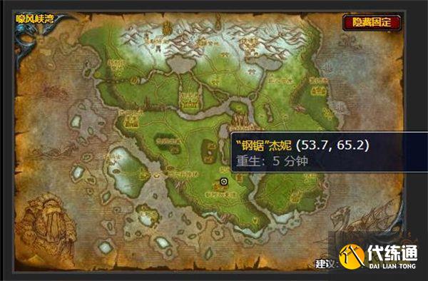 魔兽世界集中处理任务怎么做 集中处理任务攻略