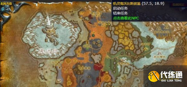 魔兽世界北风苔原B计划怎么做 B计划任务全流程攻略