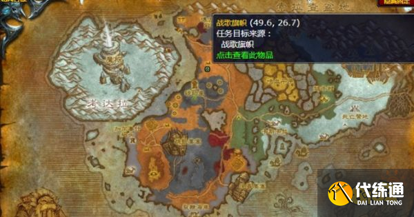 魔兽世界北风苔原B计划怎么做 B计划任务全流程攻略