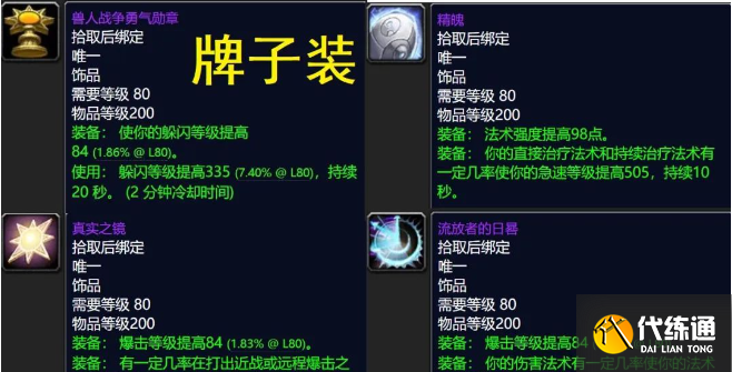 魔兽世界美酒节掉落物品有哪些20222.png