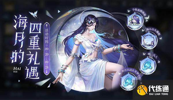 王者荣耀s29更新了什么 9月22日s29赛季更新内容一览[多图]图片1