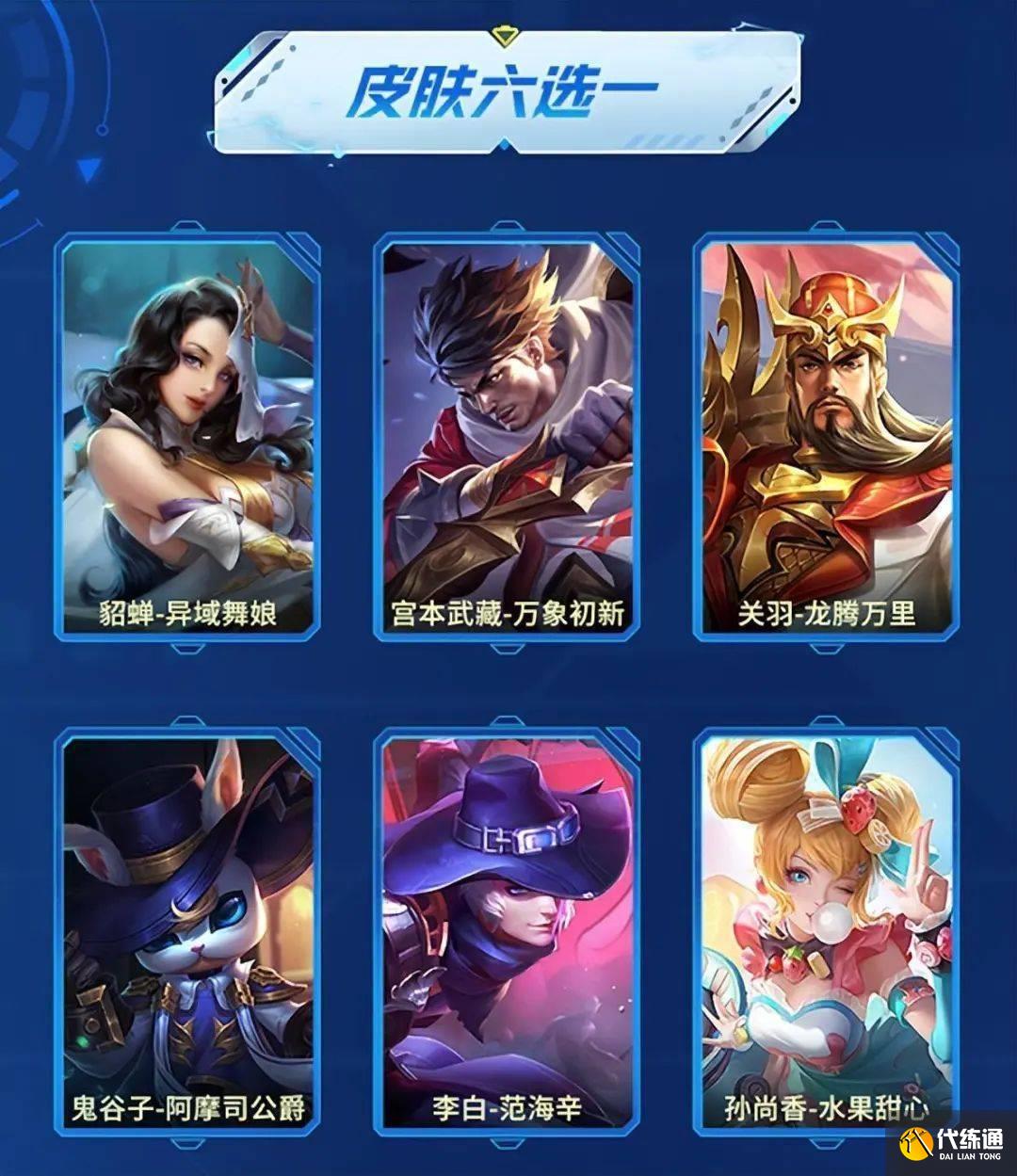王者荣耀s29更新了什么 9月22日s29赛季更新内容一览[多图]图片3