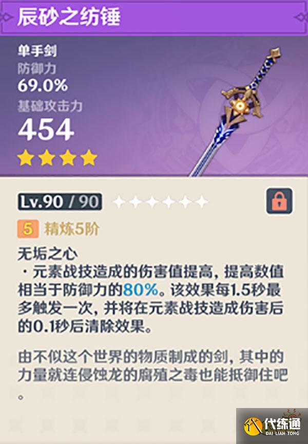 原神阿贝多定位一览 阿贝多值得培养吗？