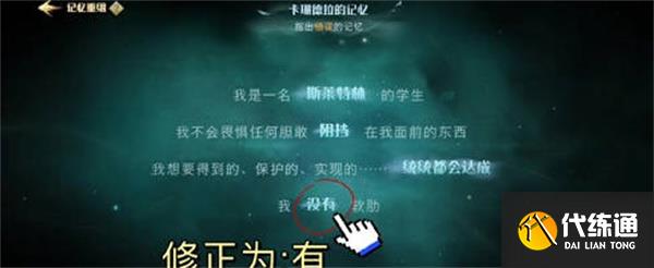哈利波特魔法觉醒记忆碎片如何完成七巧板 七巧板完成技巧