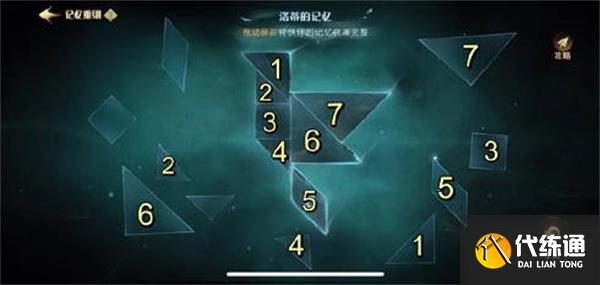 哈利波特魔法觉醒记忆碎片如何完成七巧板 七巧板完成技巧