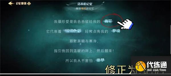 哈利波特魔法觉醒记忆碎片如何完成七巧板 七巧板完成技巧
