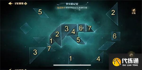 哈利波特魔法觉醒记忆碎片如何完成七巧板 七巧板完成技巧