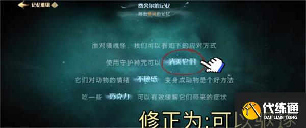 哈利波特魔法觉醒记忆碎片如何完成七巧板 七巧板完成技巧