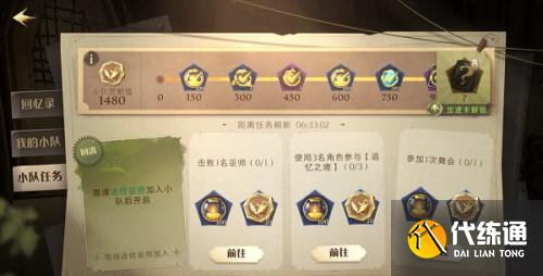 哈利波特魔法觉醒作战小队有什么用 作战小队玩法攻略