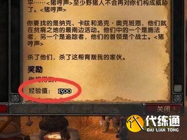 魔兽世界有内鬼任务怎么做 有内鬼任务攻略