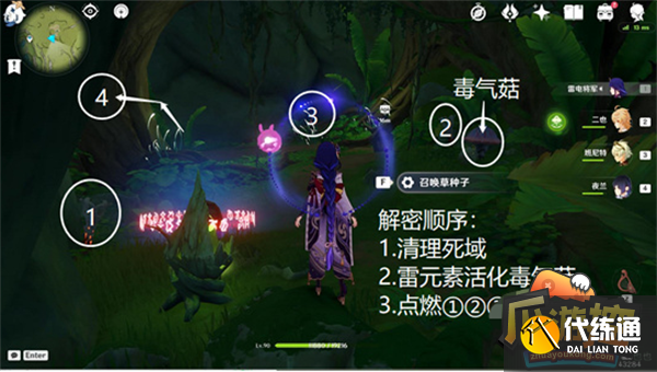 原神降诸魔山火把解密攻略4.png